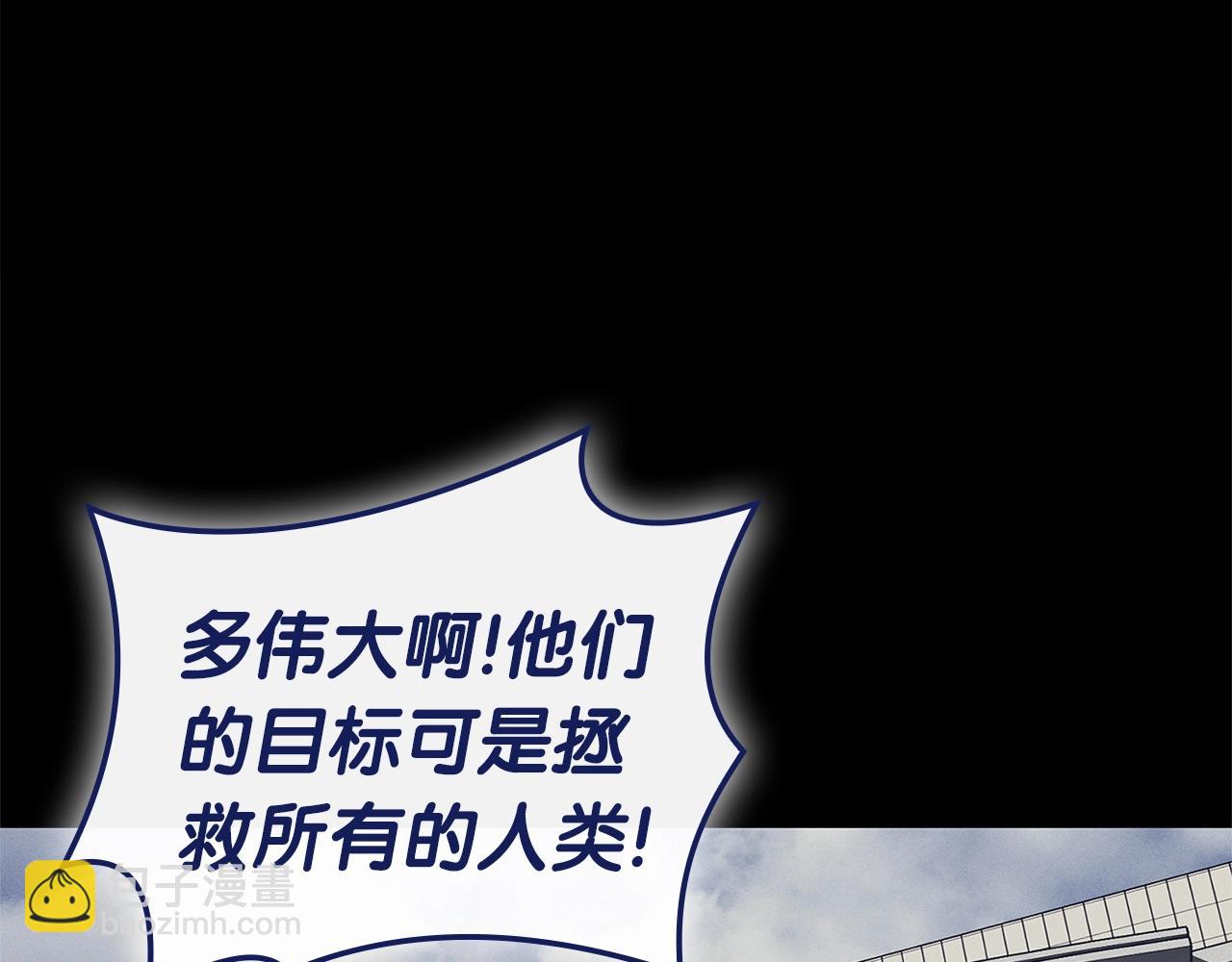 災難級英雄歸來 - 第93話 懲罰時間結束(1/6) - 5