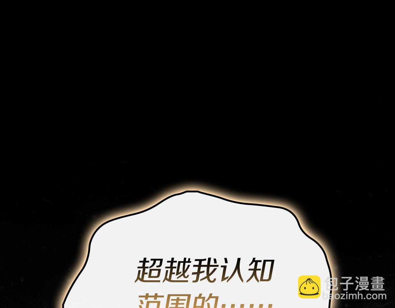 災難級英雄歸來 - 第93話 懲罰時間結束(3/6) - 7