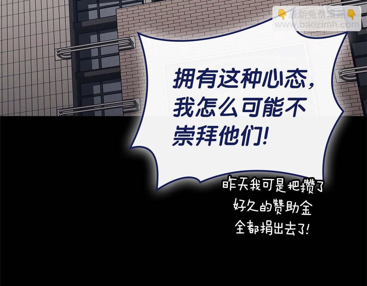 災難級英雄歸來 - 第93話 懲罰時間結束(1/6) - 7