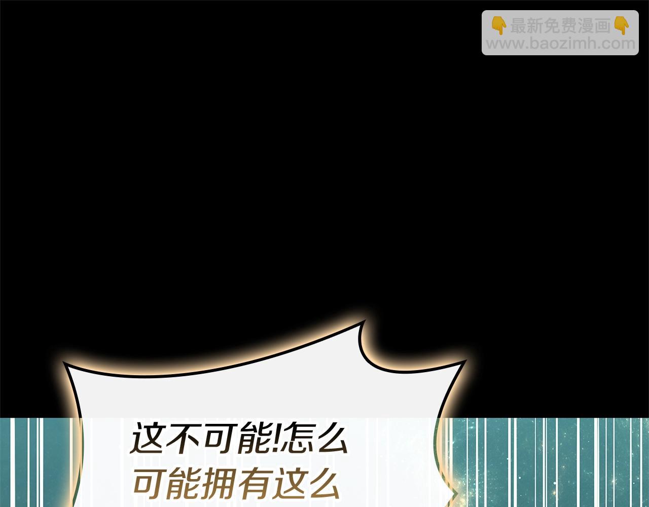 災難級英雄歸來 - 第93話 懲罰時間結束(4/6) - 5