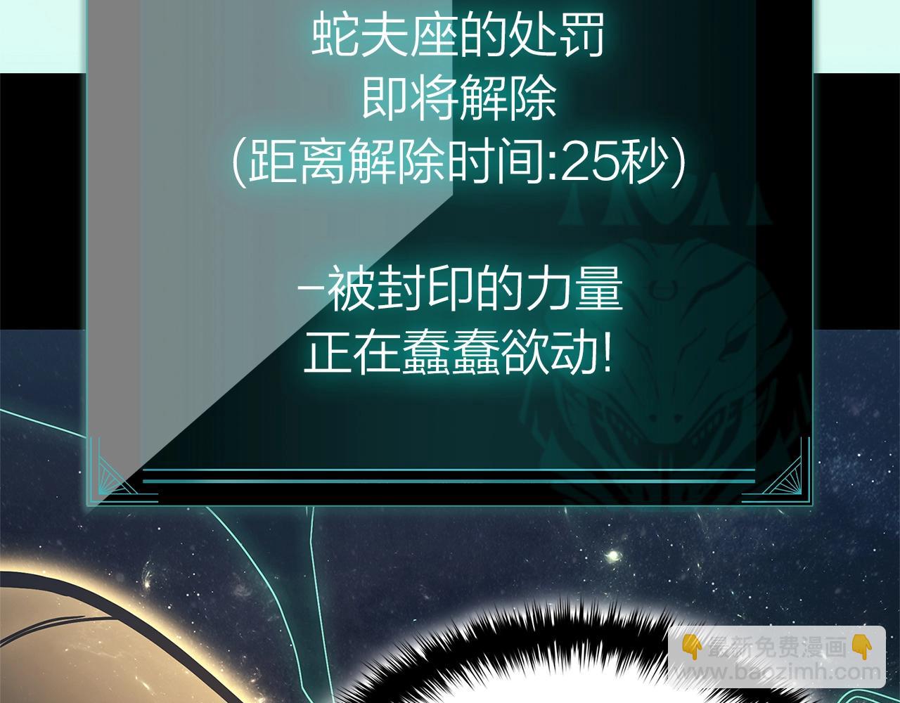 災難級英雄歸來 - 第93話 懲罰時間結束(4/6) - 4