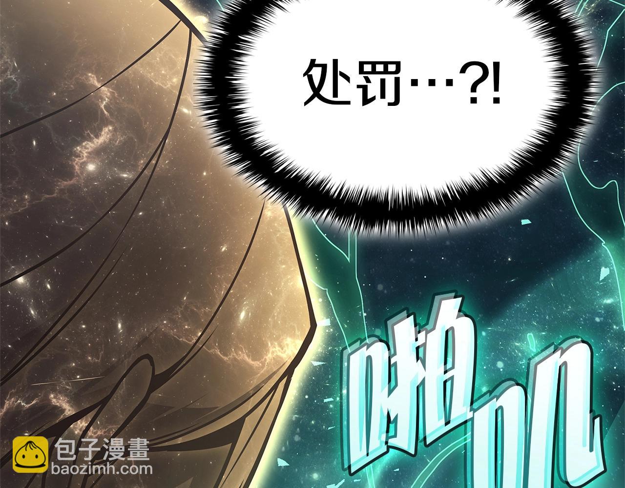 災難級英雄歸來 - 第93話 懲罰時間結束(4/6) - 5