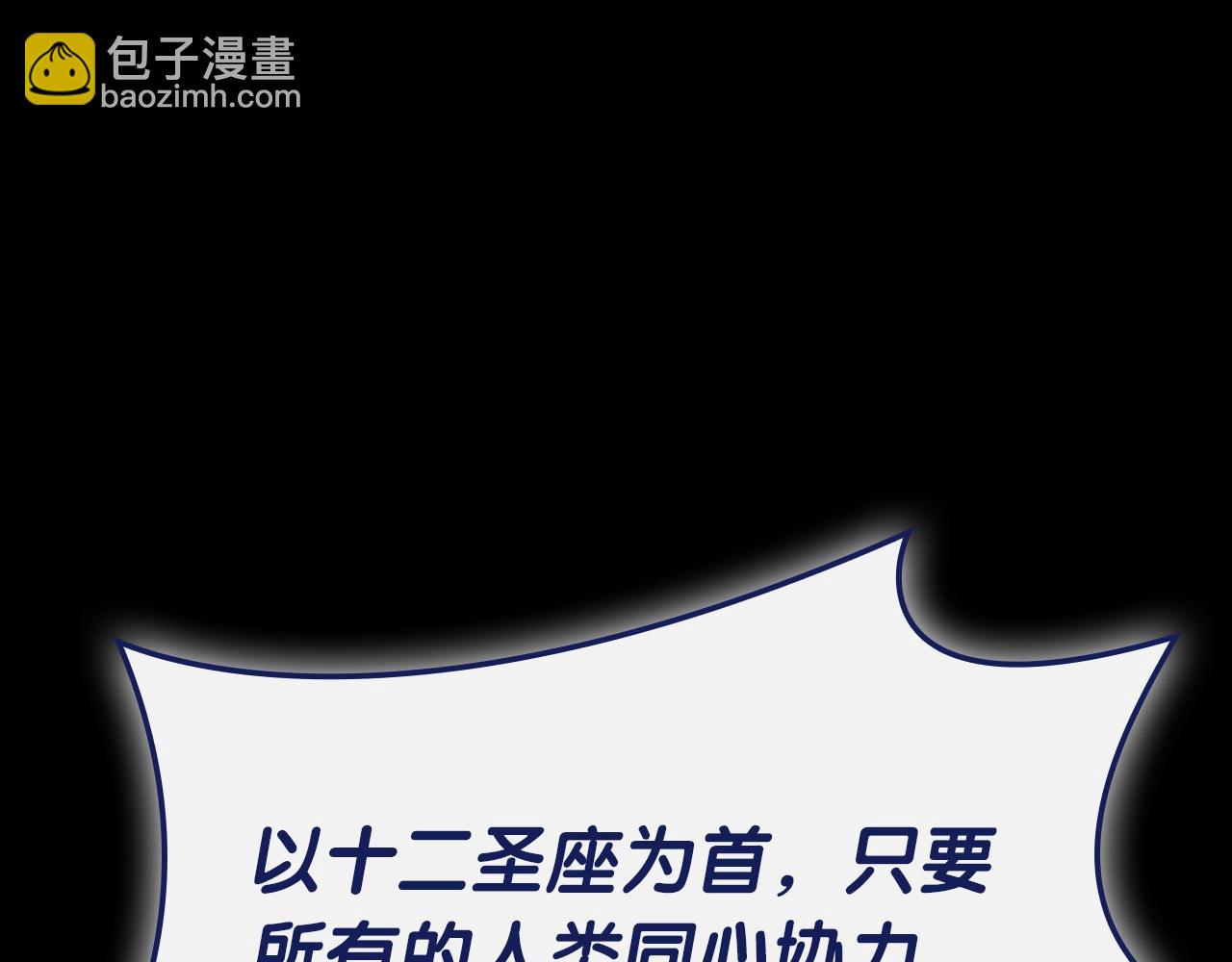 災難級英雄歸來 - 第93話 懲罰時間結束(1/6) - 1