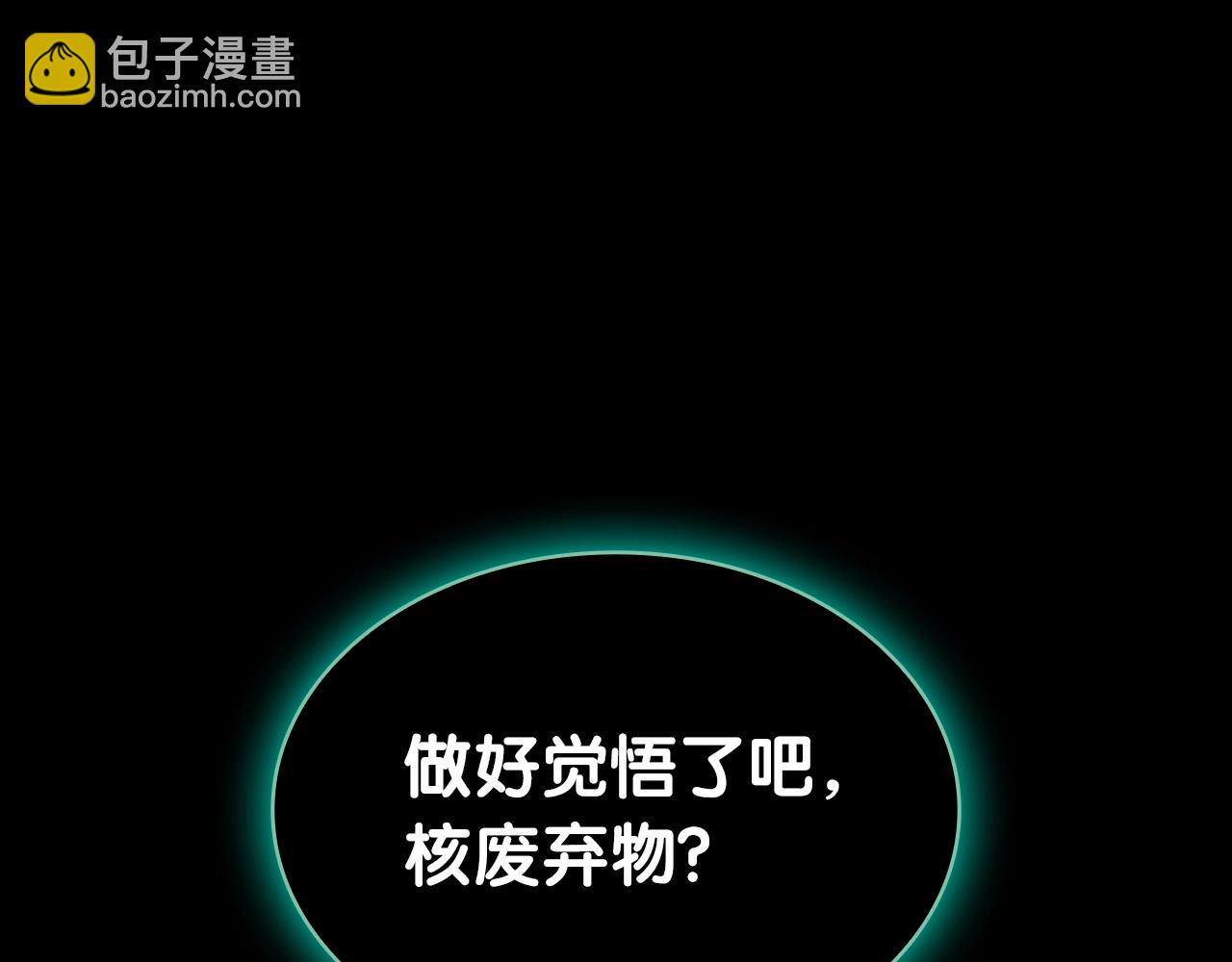 災難級英雄歸來 - 第93話 懲罰時間結束(4/6) - 4