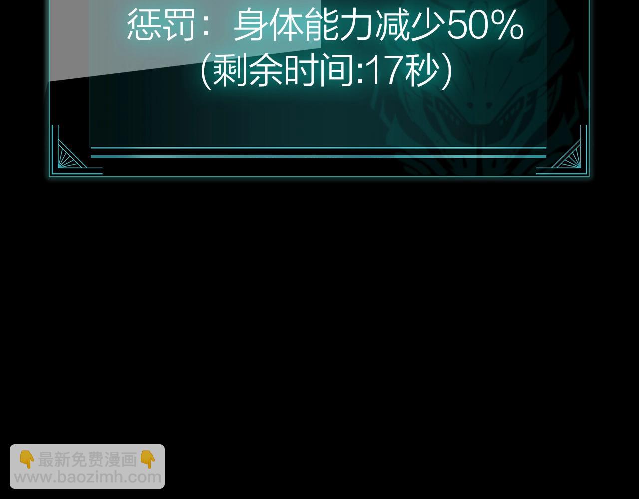 災難級英雄歸來 - 第93話 懲罰時間結束(4/6) - 8