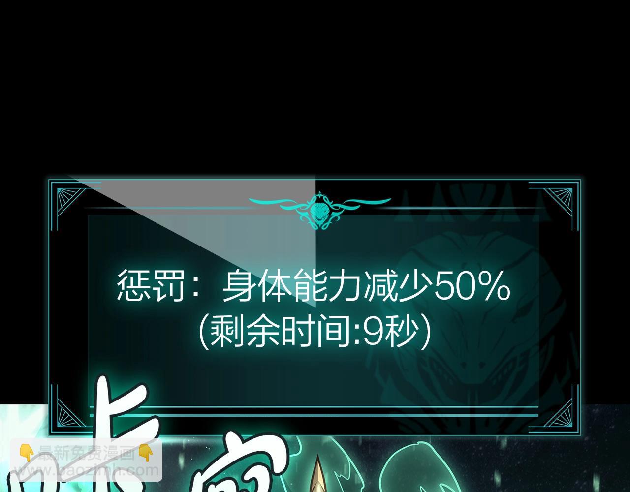 災難級英雄歸來 - 第93話 懲罰時間結束(4/6) - 5