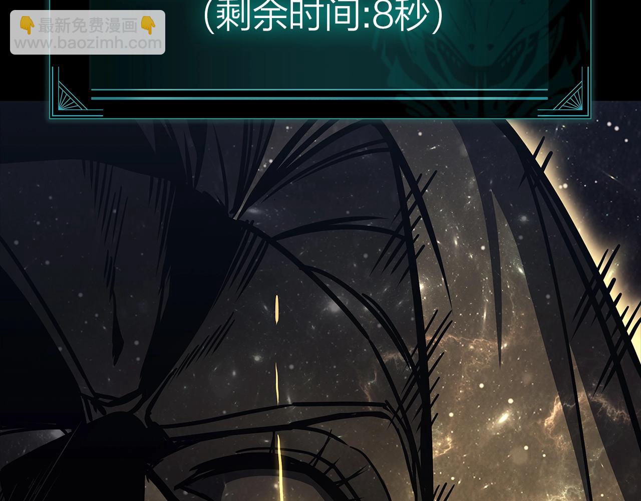 災難級英雄歸來 - 第93話 懲罰時間結束(4/6) - 2