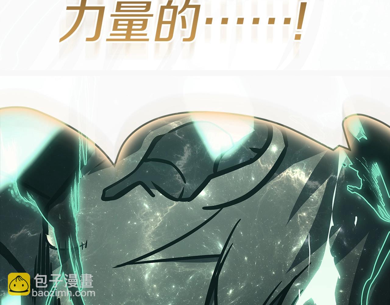 災難級英雄歸來 - 第93話 懲罰時間結束(4/6) - 5