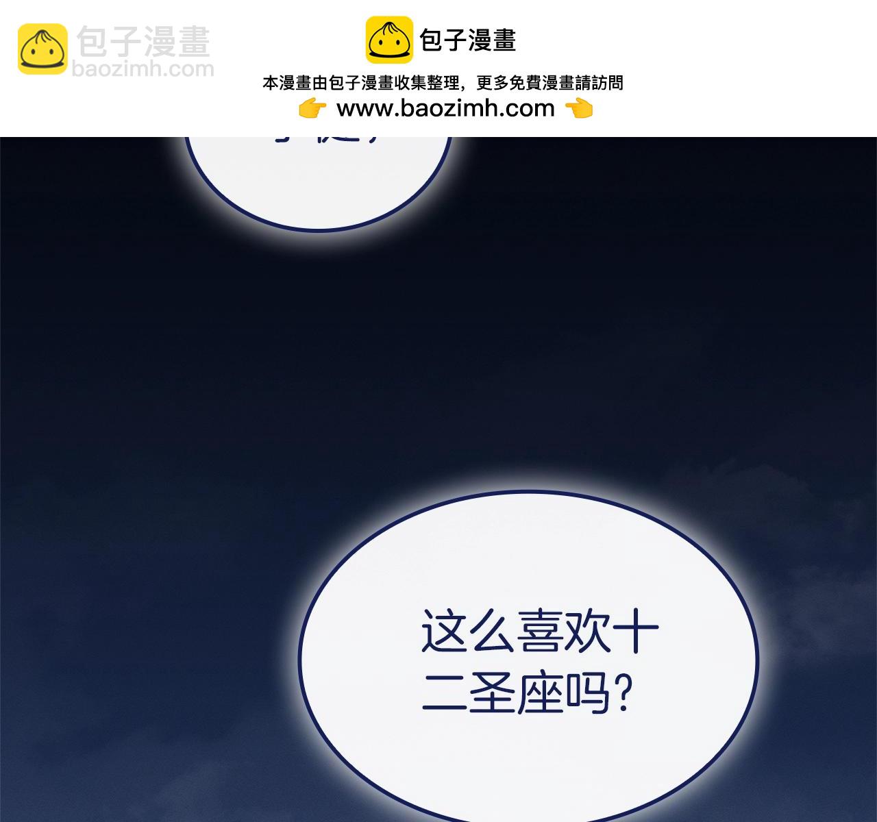 災難級英雄歸來 - 第93話 懲罰時間結束(1/6) - 2