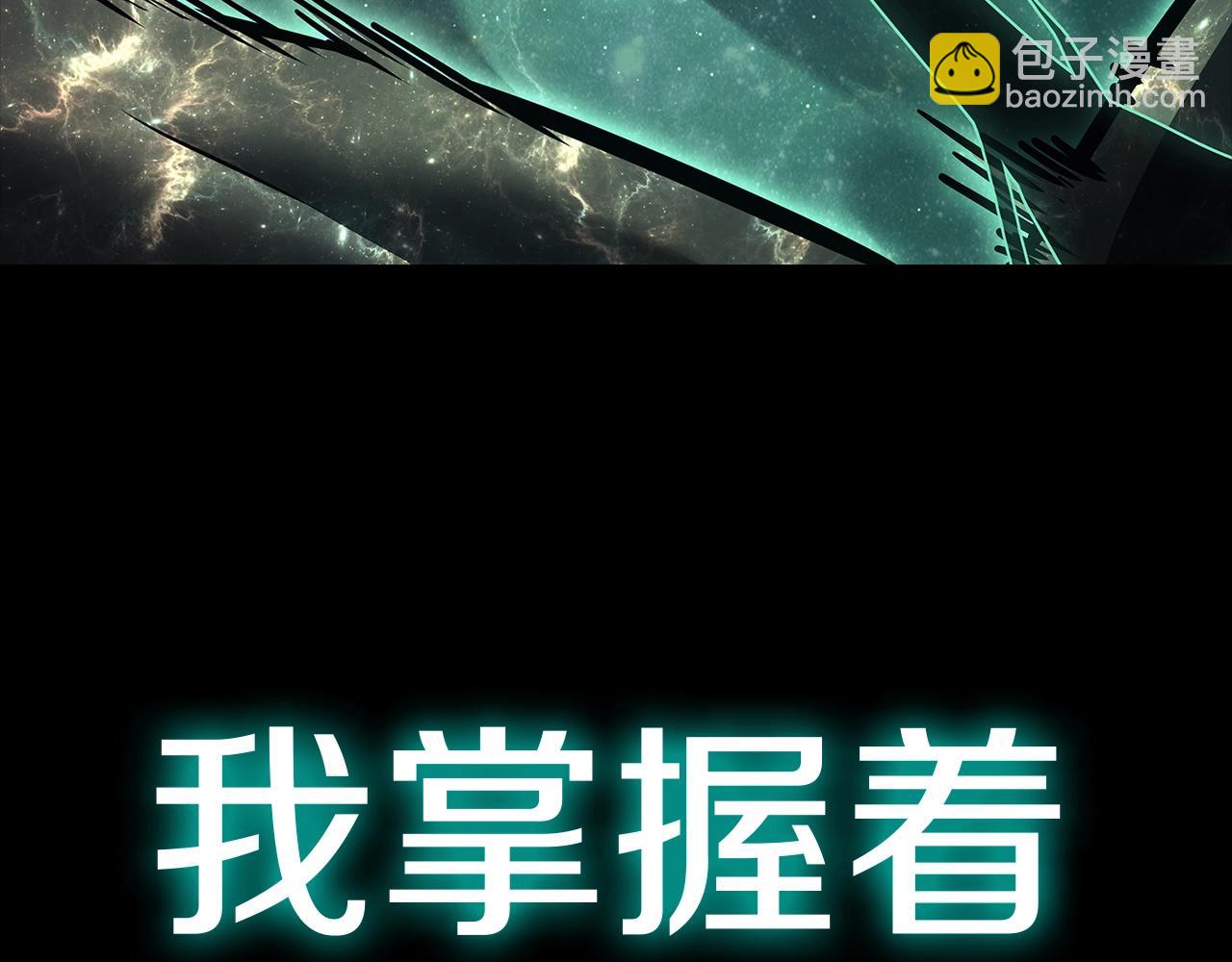 災難級英雄歸來 - 第93話 懲罰時間結束(5/6) - 7