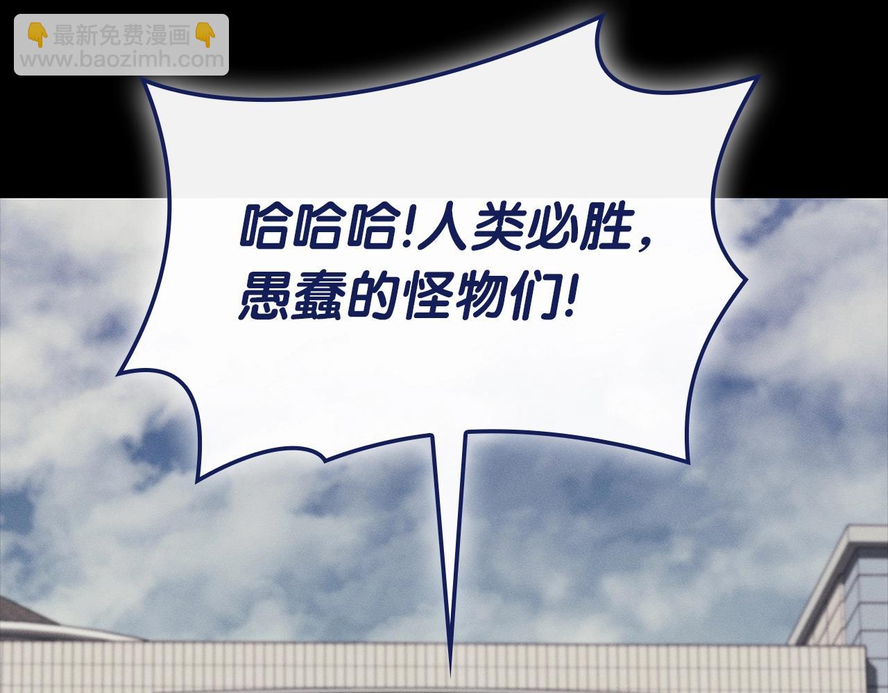 災難級英雄歸來 - 第93話 懲罰時間結束(1/6) - 5