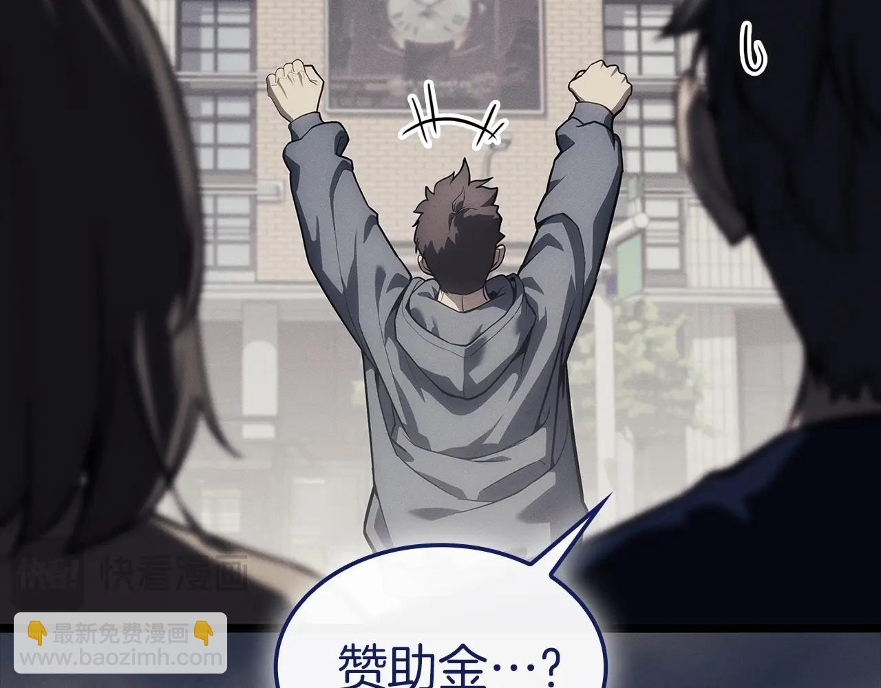 災難級英雄歸來 - 第93話 懲罰時間結束(1/6) - 7