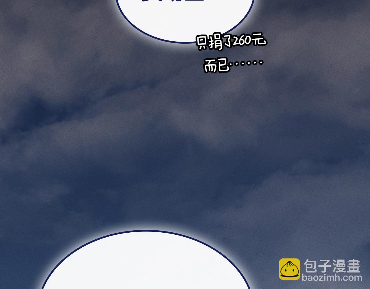 災難級英雄歸來 - 第93話 懲罰時間結束(1/6) - 8