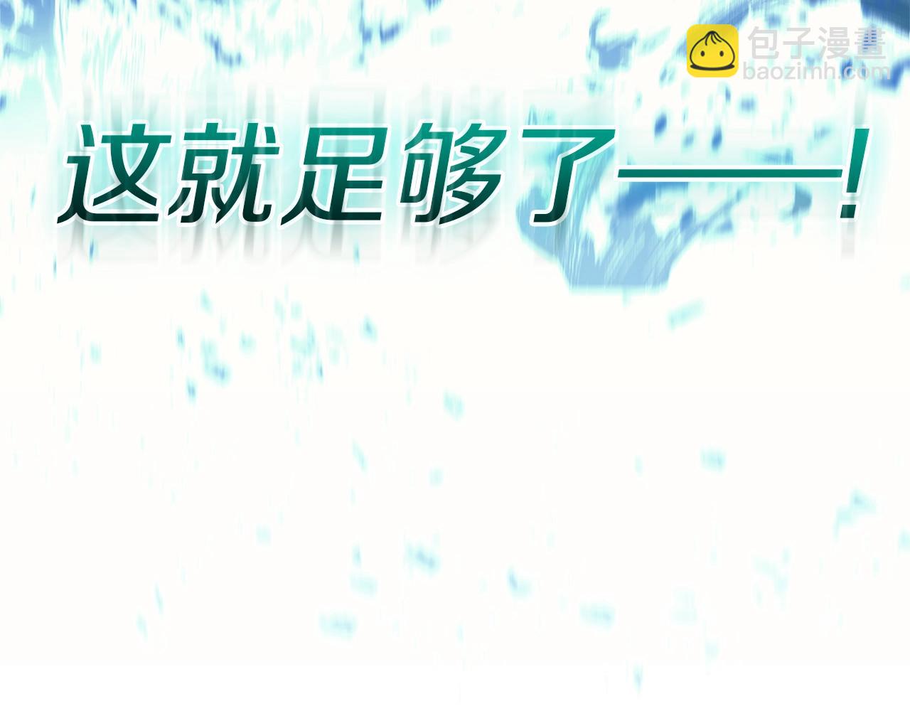 災難級英雄歸來 - 第93話 懲罰時間結束(5/6) - 7