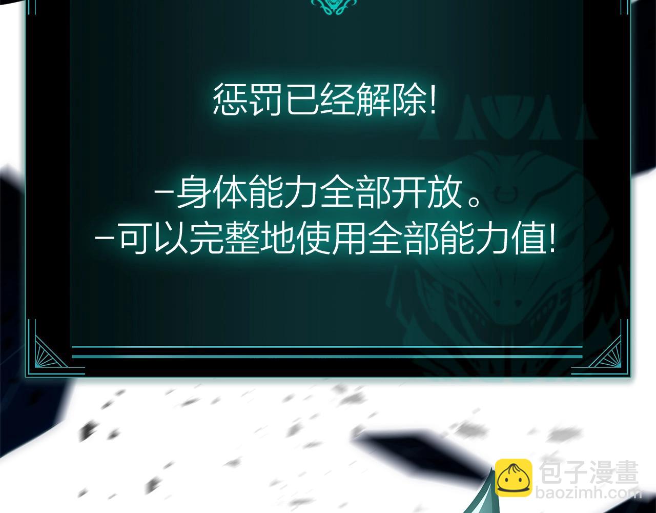 災難級英雄歸來 - 第93話 懲罰時間結束(6/6) - 3