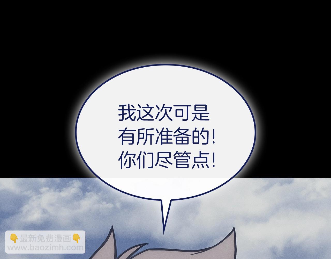 災難級英雄歸來 - 第93話 懲罰時間結束(1/6) - 5