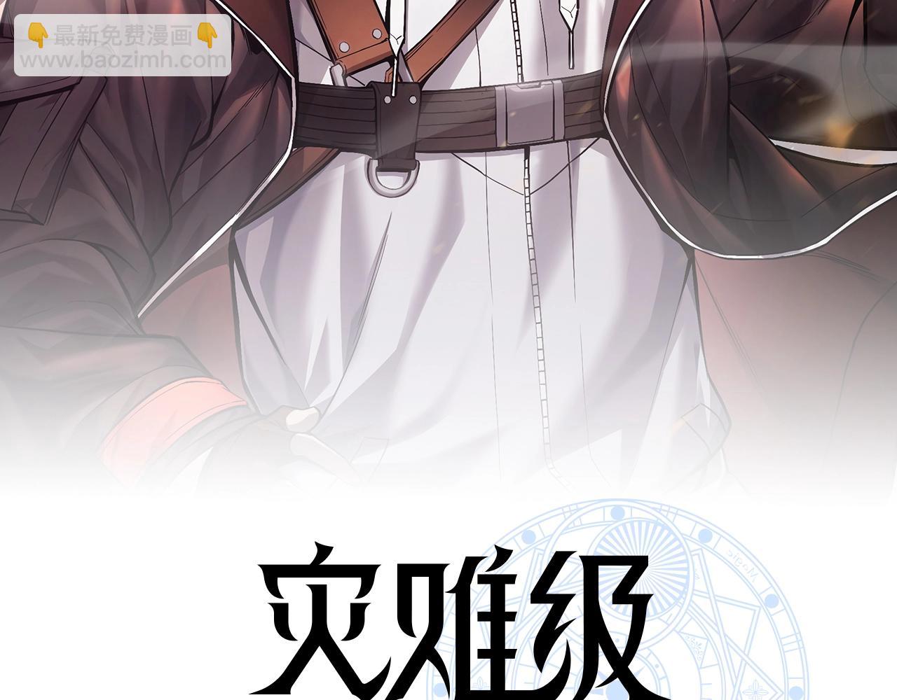 災難級英雄歸來 - 第93話 懲罰時間結束(1/6) - 2