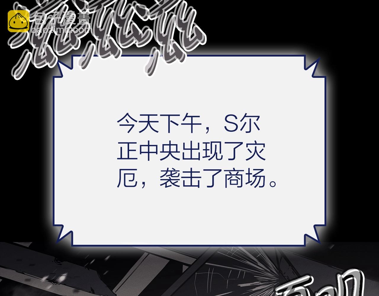 災難級英雄歸來 - 第93話 懲罰時間結束(1/6) - 1