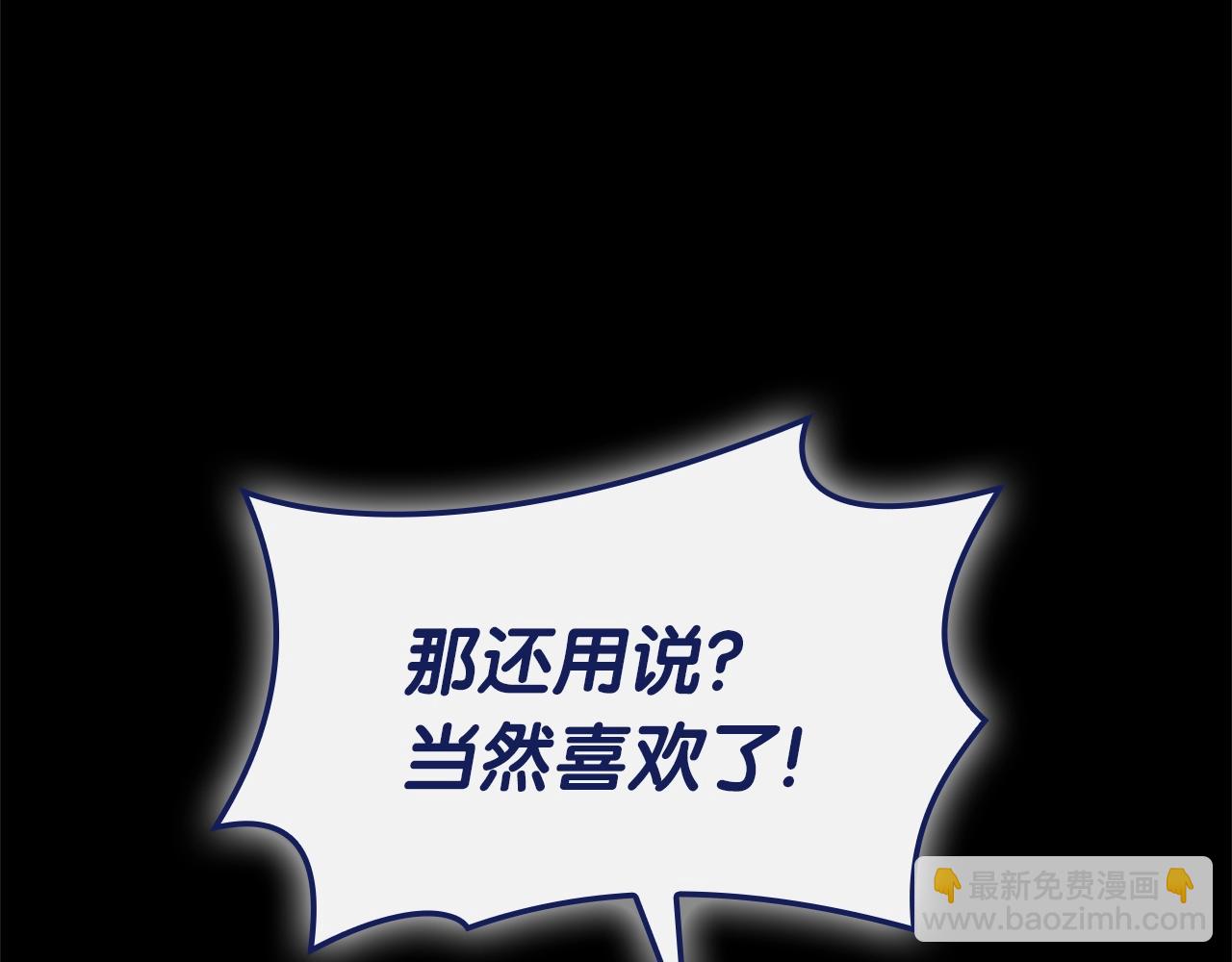 災難級英雄歸來 - 第93話 懲罰時間結束(1/6) - 5