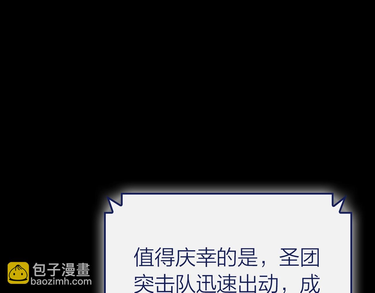 災難級英雄歸來 - 第93話 懲罰時間結束(2/6) - 6