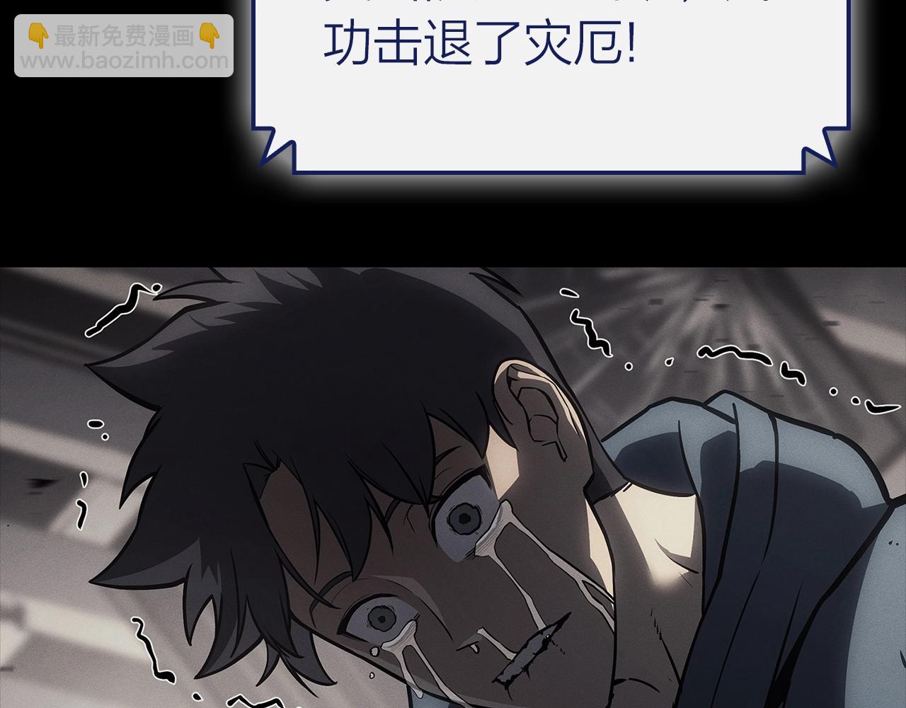 災難級英雄歸來 - 第93話 懲罰時間結束(2/6) - 7