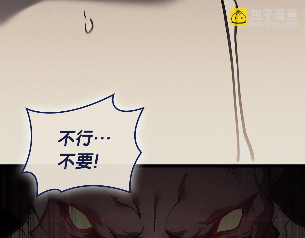 災難級英雄歸來 - 第93話 懲罰時間結束(2/6) - 3