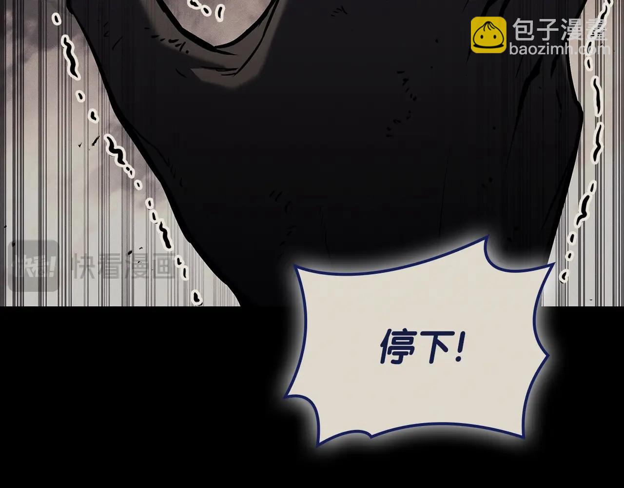 災難級英雄歸來 - 第93話 懲罰時間結束(2/6) - 5