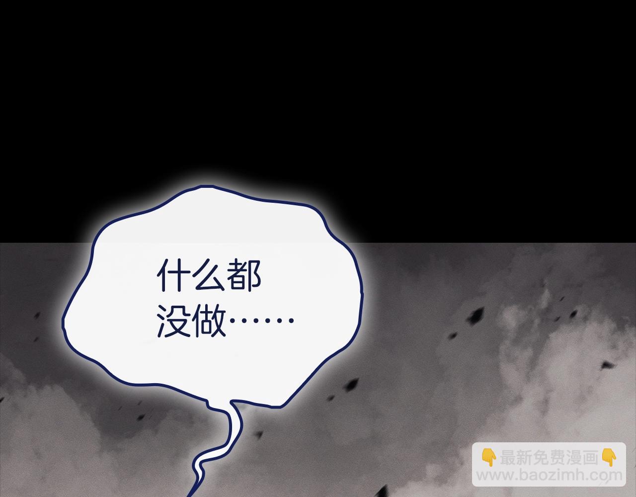 災難級英雄歸來 - 第93話 懲罰時間結束(2/6) - 6