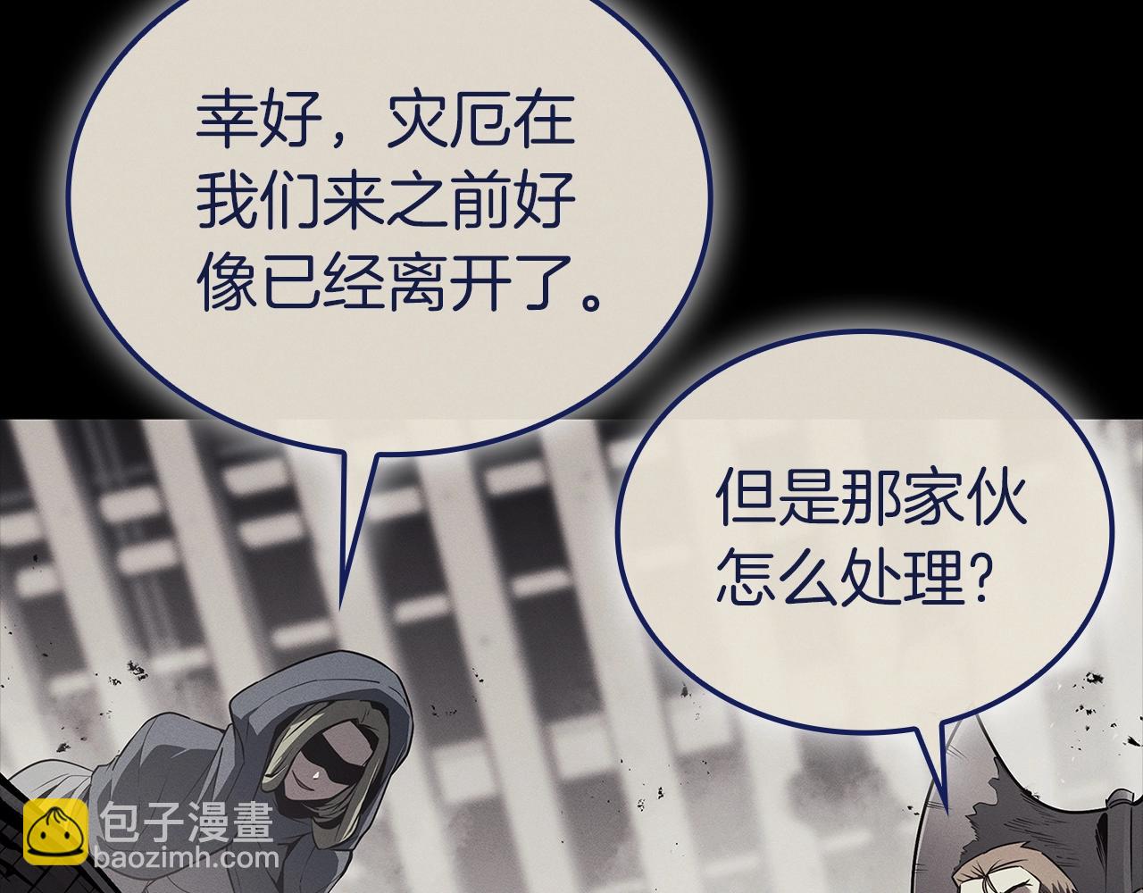 災難級英雄歸來 - 第93話 懲罰時間結束(2/6) - 1