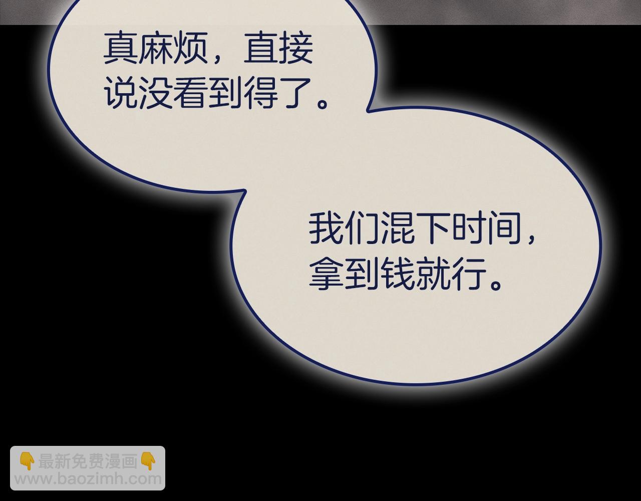 災難級英雄歸來 - 第93話 懲罰時間結束(2/6) - 3