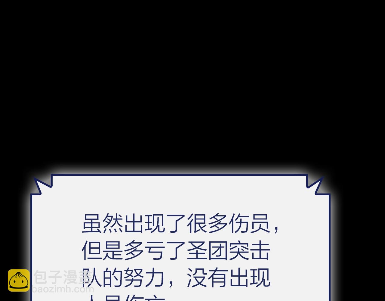 災難級英雄歸來 - 第93話 懲罰時間結束(2/6) - 5