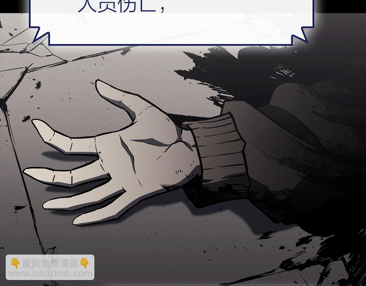 災難級英雄歸來 - 第93話 懲罰時間結束(2/6) - 6