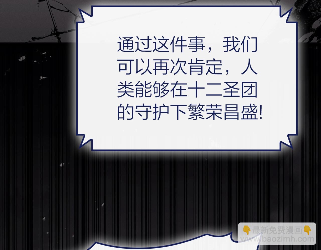 災難級英雄歸來 - 第93話 懲罰時間結束(2/6) - 7