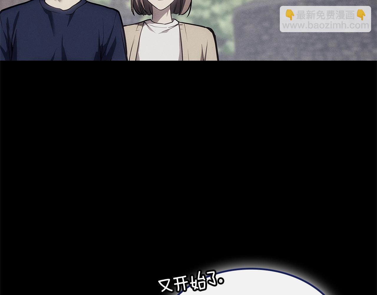 災難級英雄歸來 - 第93話 懲罰時間結束(1/6) - 7