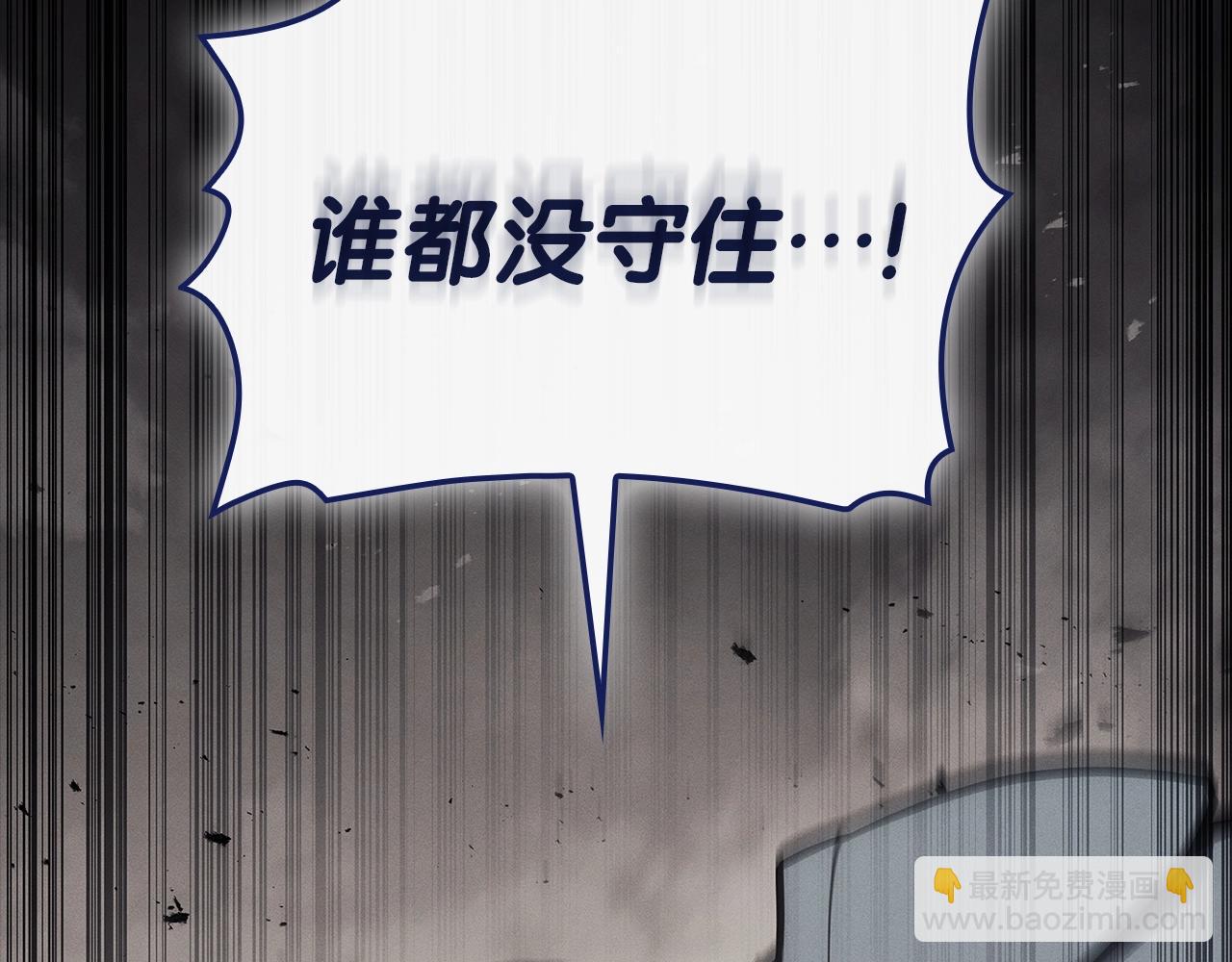 災難級英雄歸來 - 第93話 懲罰時間結束(2/6) - 8