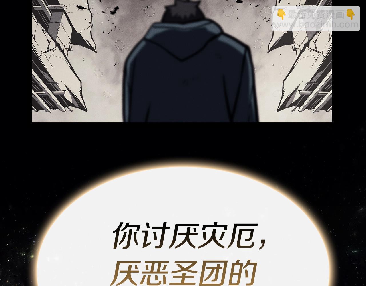 災難級英雄歸來 - 第93話 懲罰時間結束(2/6) - 6