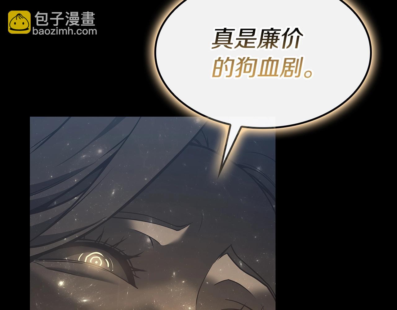 災難級英雄歸來 - 第93話 懲罰時間結束(2/6) - 2