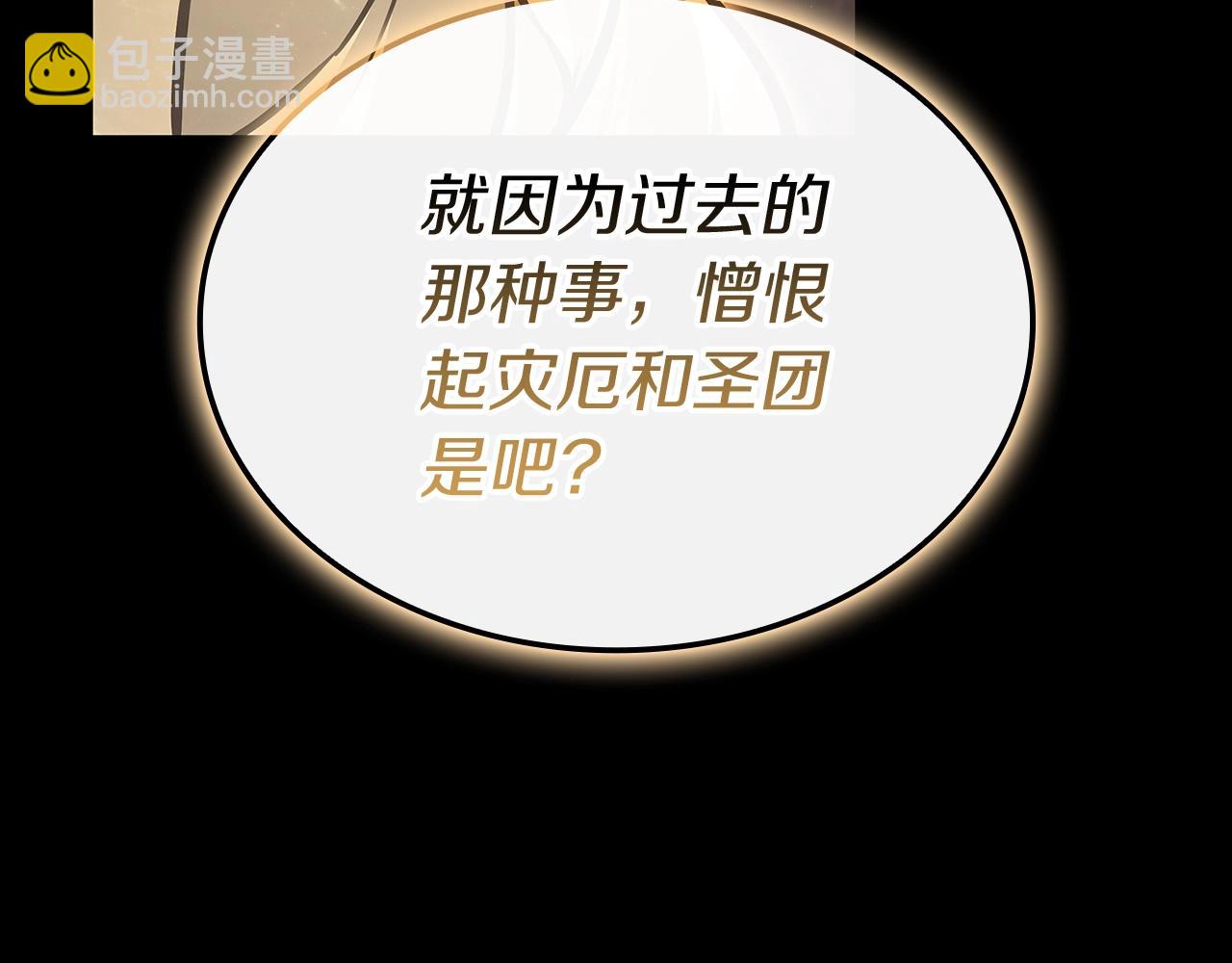 災難級英雄歸來 - 第93話 懲罰時間結束(2/6) - 4