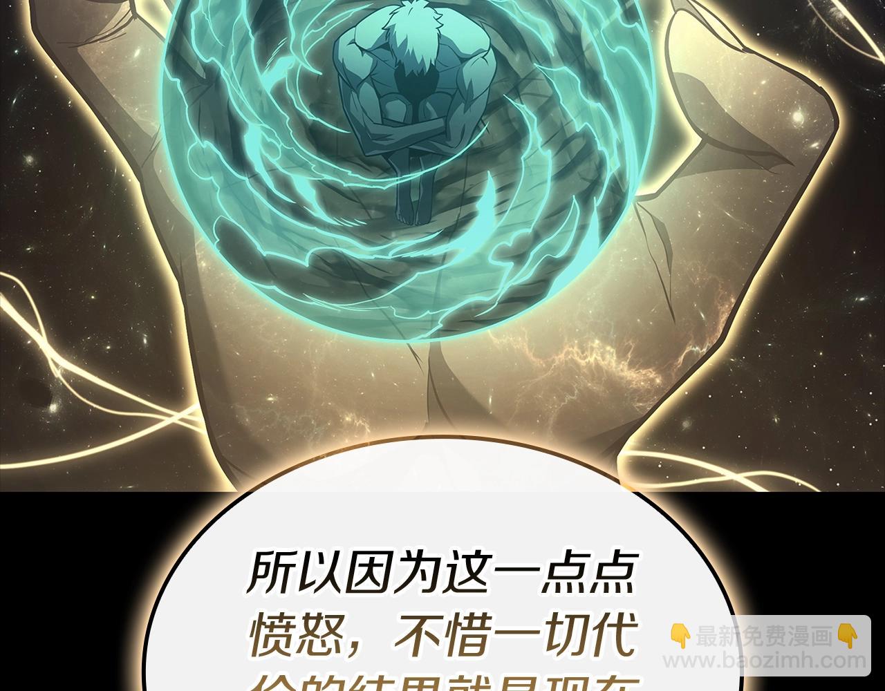 災難級英雄歸來 - 第93話 懲罰時間結束(2/6) - 6