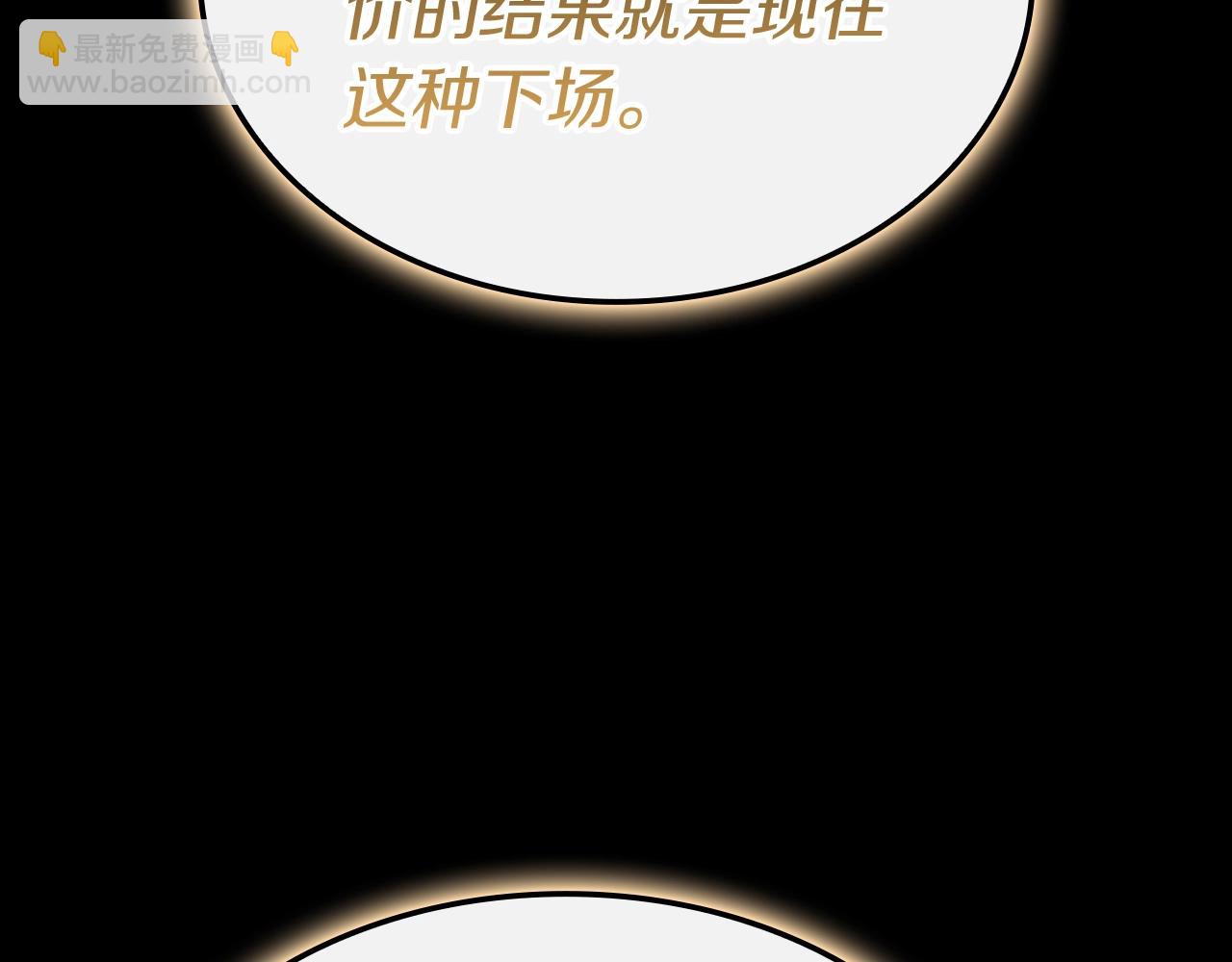 災難級英雄歸來 - 第93話 懲罰時間結束(2/6) - 7