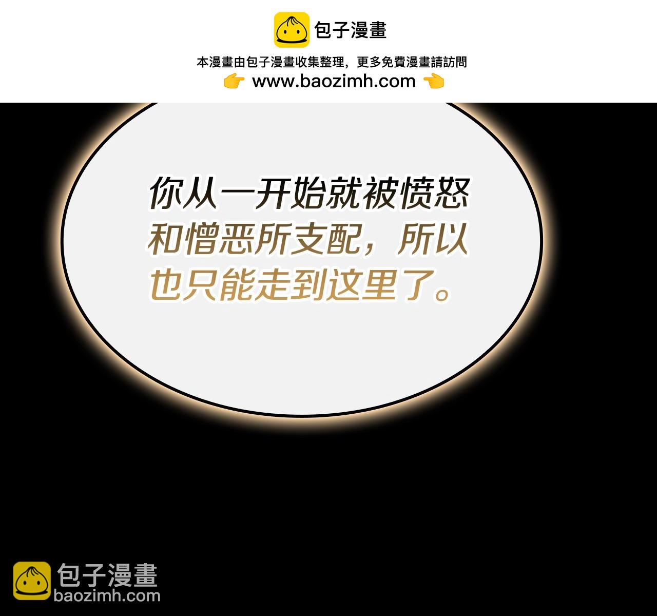 災難級英雄歸來 - 第93話 懲罰時間結束(2/6) - 8