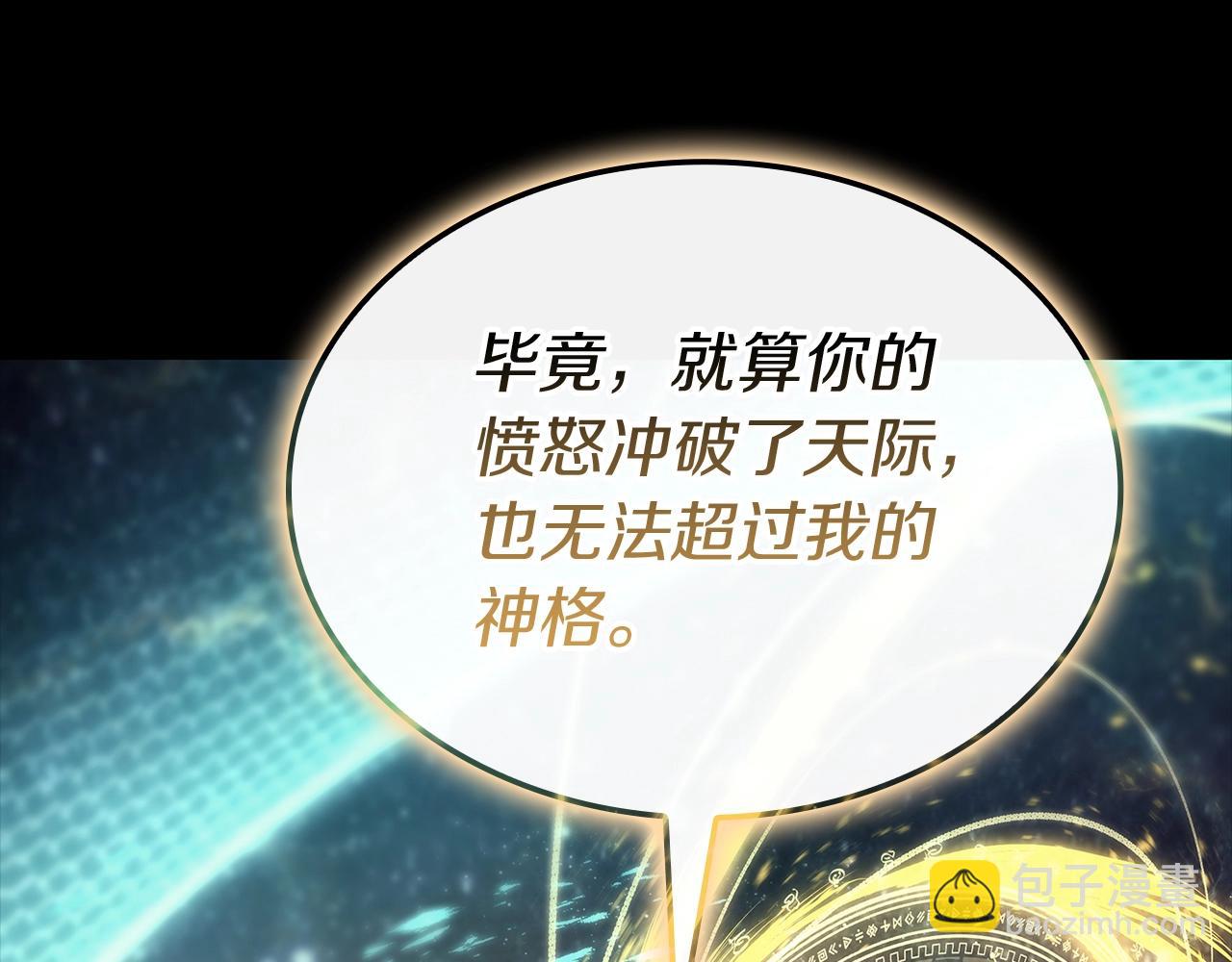 災難級英雄歸來 - 第93話 懲罰時間結束(2/6) - 1