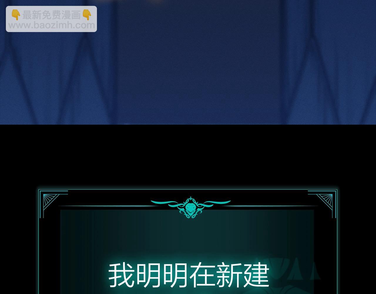 災難級英雄歸來 - 第95話 記憶(1/6) - 2