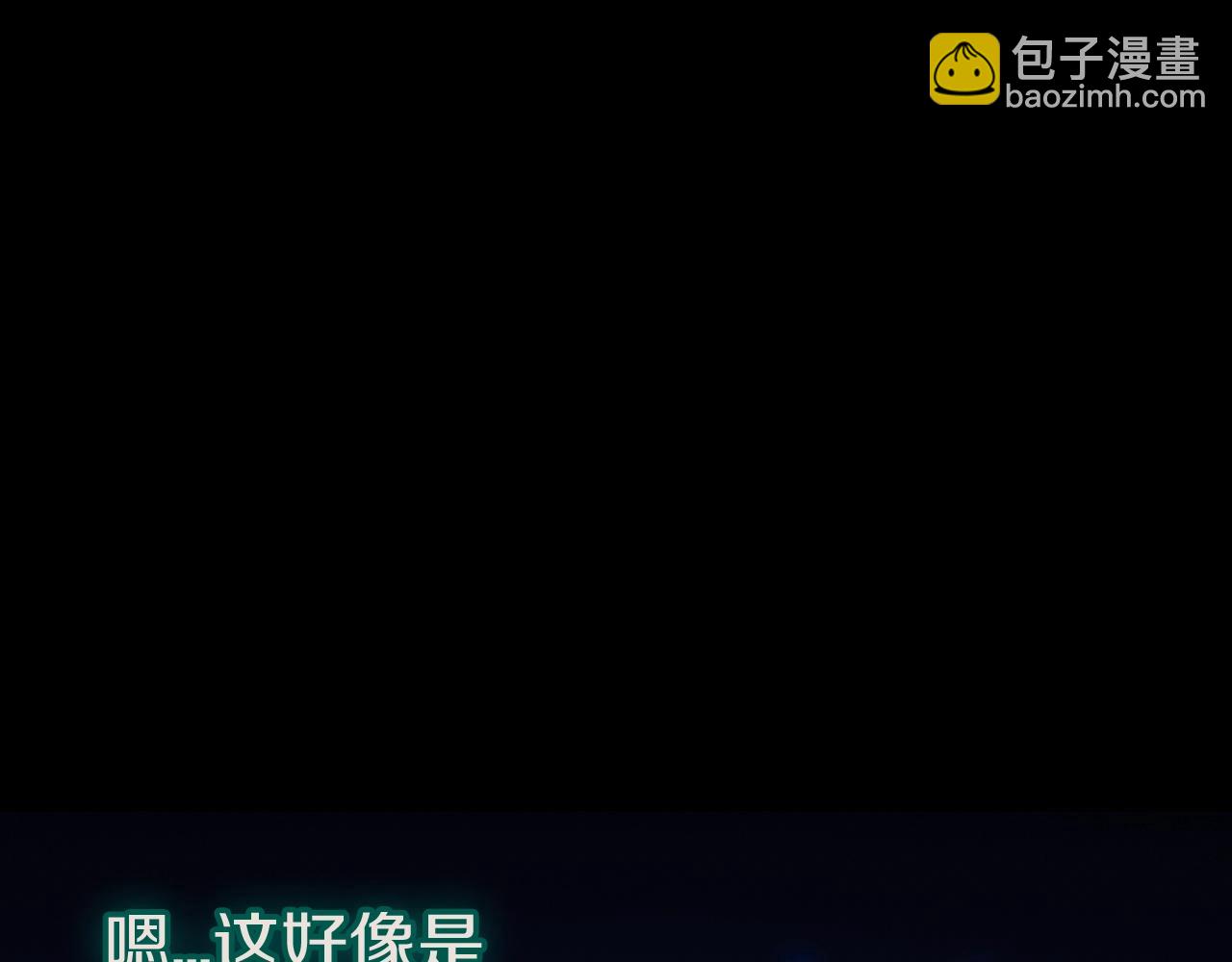 災難級英雄歸來 - 第95話 記憶(3/6) - 7