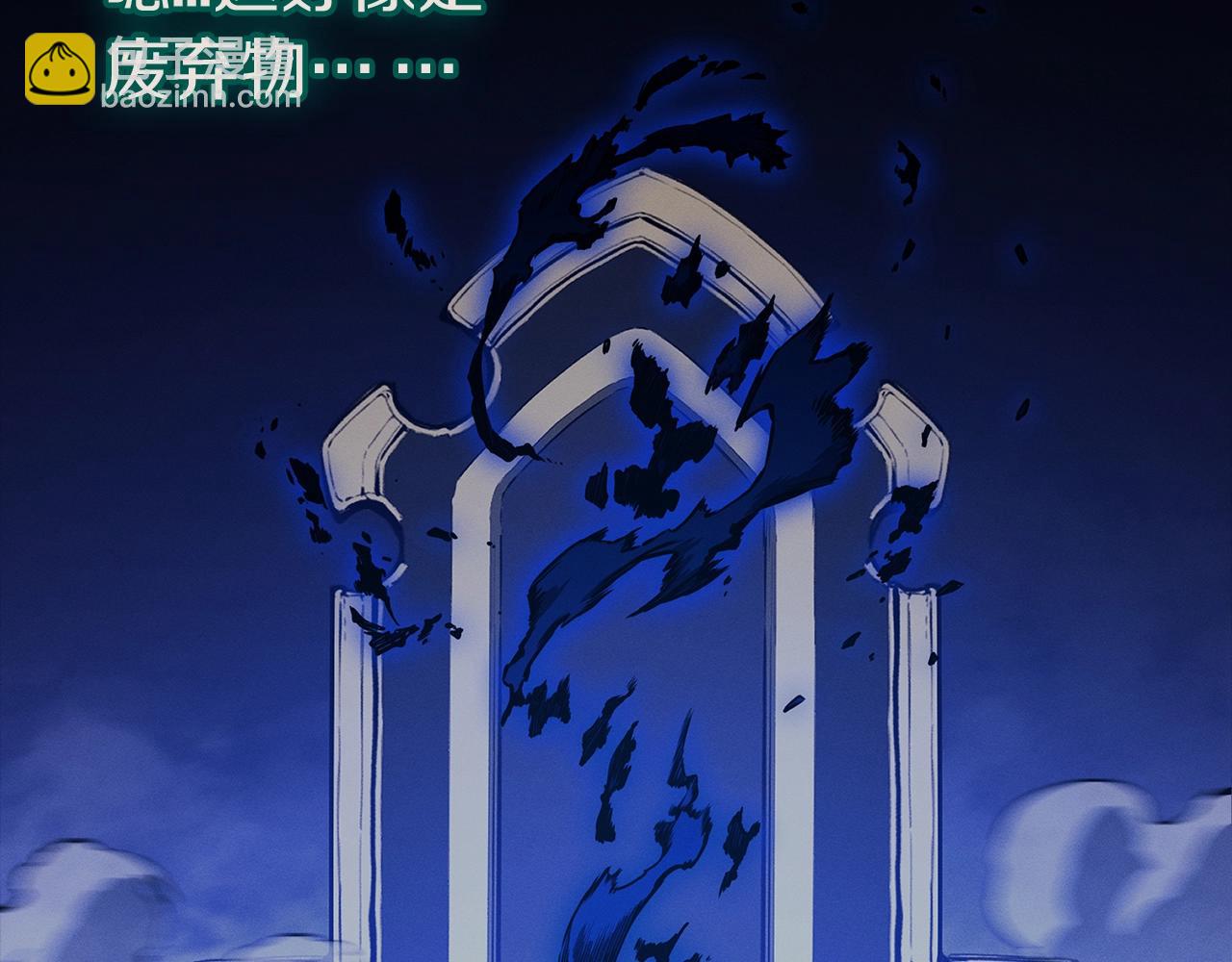 災難級英雄歸來 - 第95話 記憶(3/6) - 8