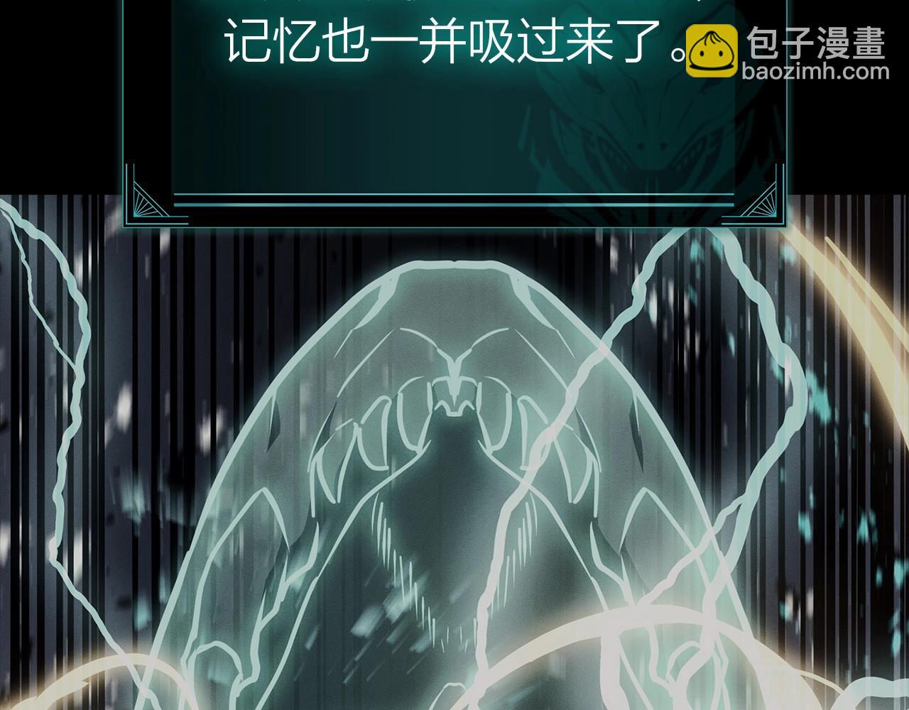 災難級英雄歸來 - 第95話 記憶(3/6) - 4