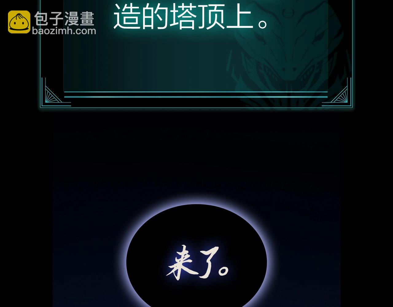 災難級英雄歸來 - 第95話 記憶(1/6) - 3