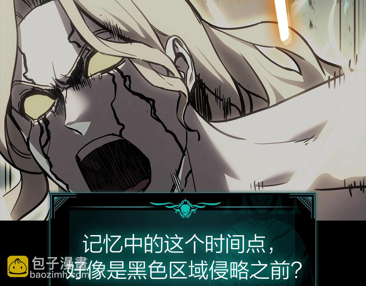 災難級英雄歸來 - 第95話 記憶(3/6) - 8