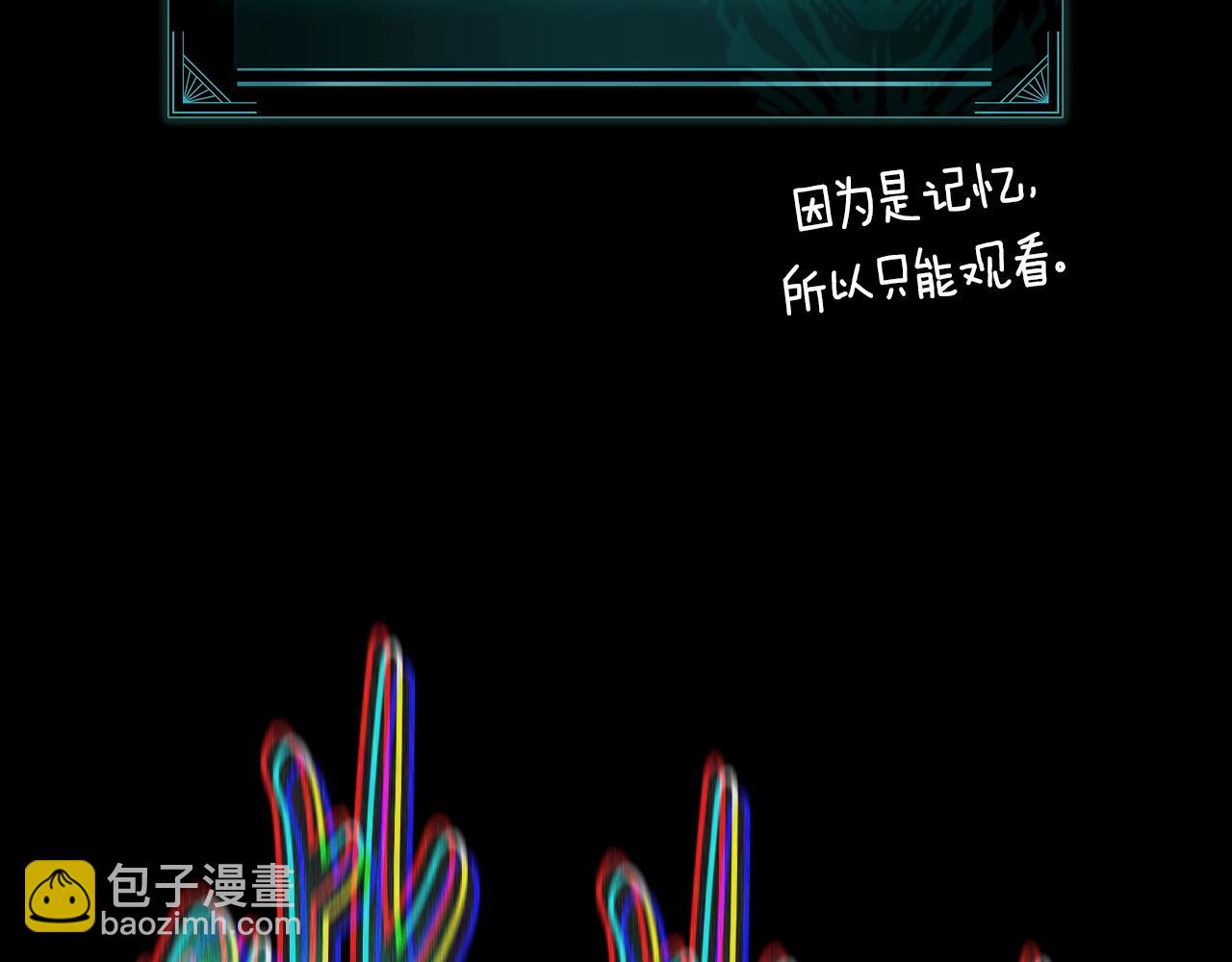 災難級英雄歸來 - 第95話 記憶(3/6) - 1