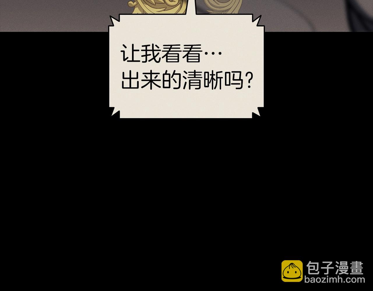 災難級英雄歸來 - 第95話 記憶(3/6) - 6